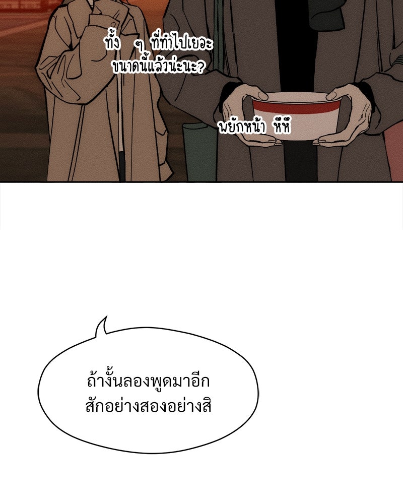 บุปผารุ่มราคะ - หน้า 95