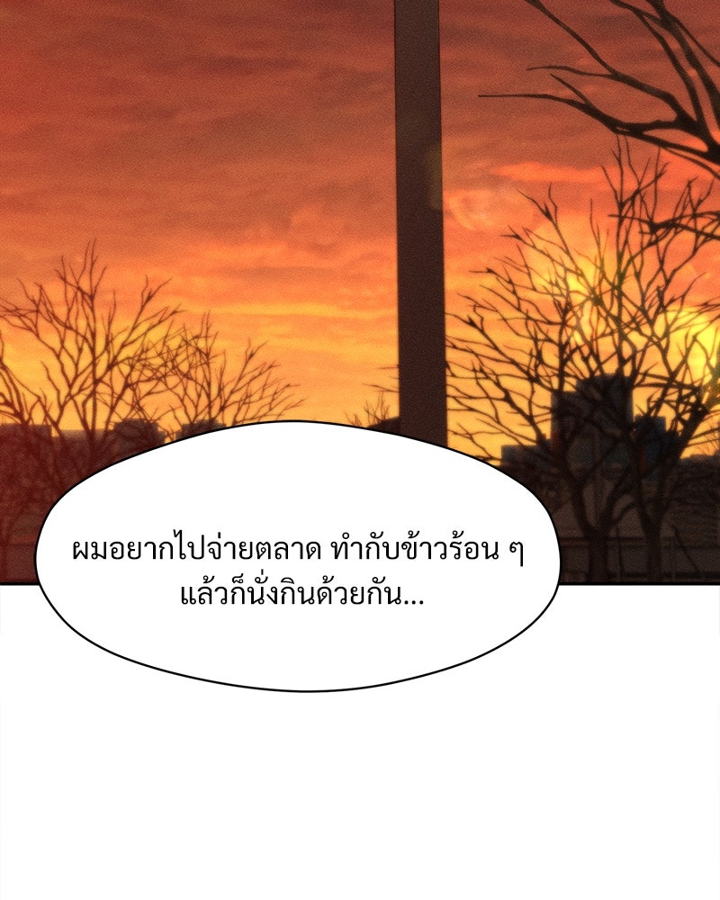 บุปผารุ่มราคะ - หน้า 97