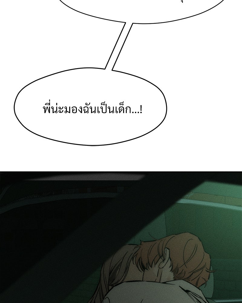 บุปผารุ่มราคะ - หน้า 39
