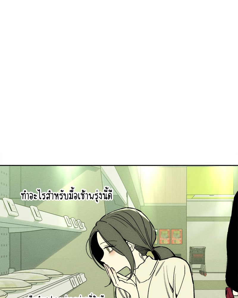 บุปผารุ่มราคะ - หน้า 4