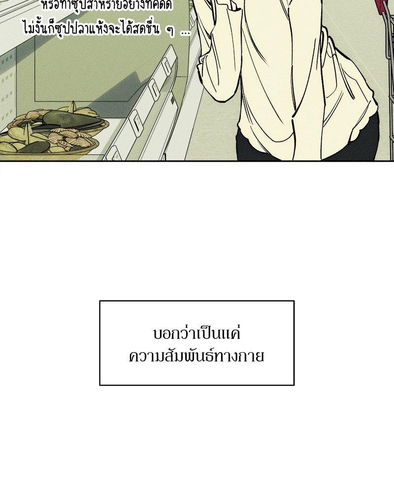 บุปผารุ่มราคะ - หน้า 5
