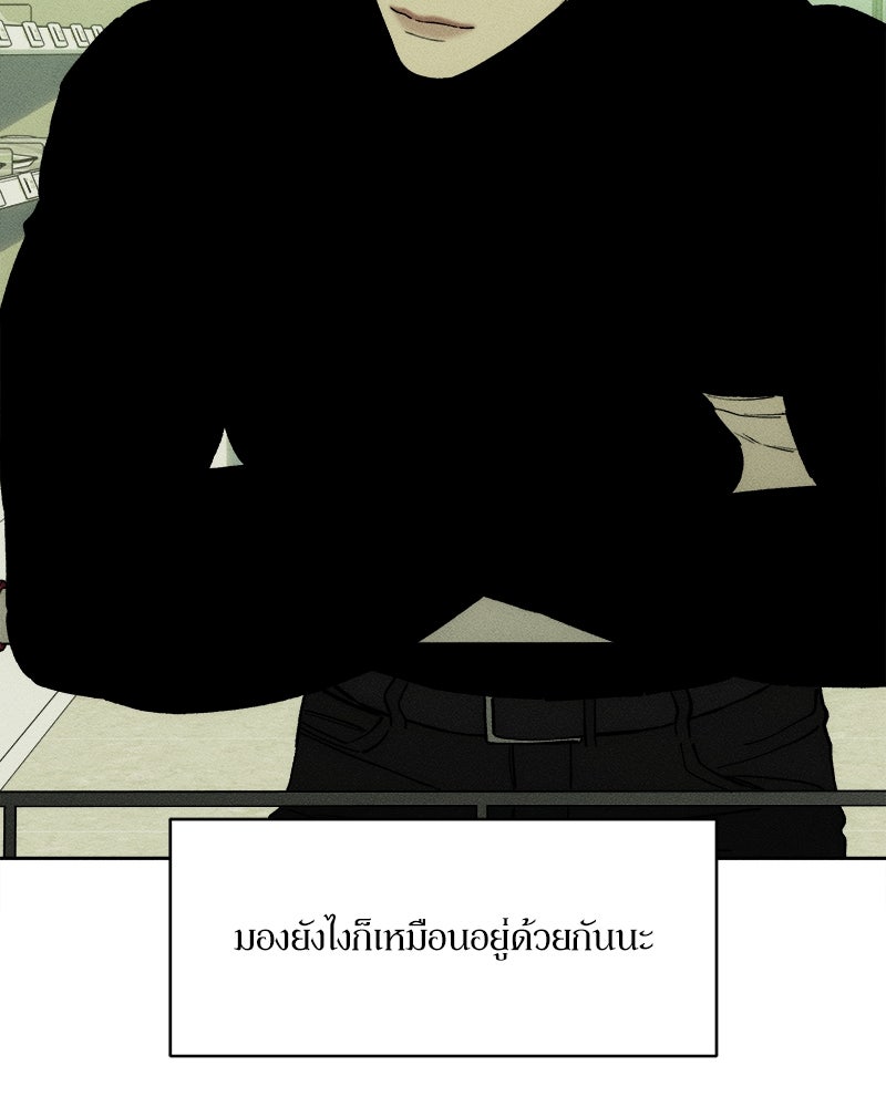 บุปผารุ่มราคะ - หน้า 7