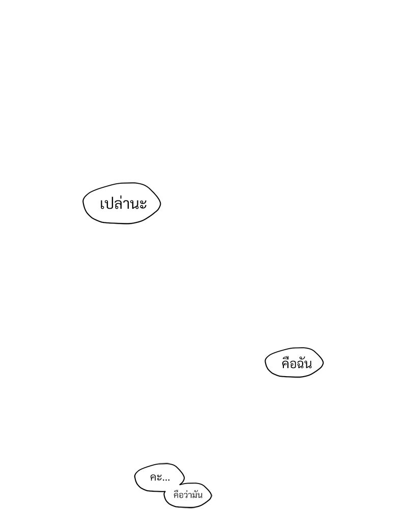 บุปผารุ่มราคะ - หน้า 1