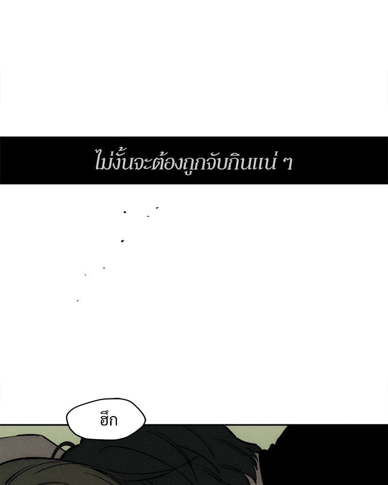 บุปผารุ่มราคะ - หน้า 32