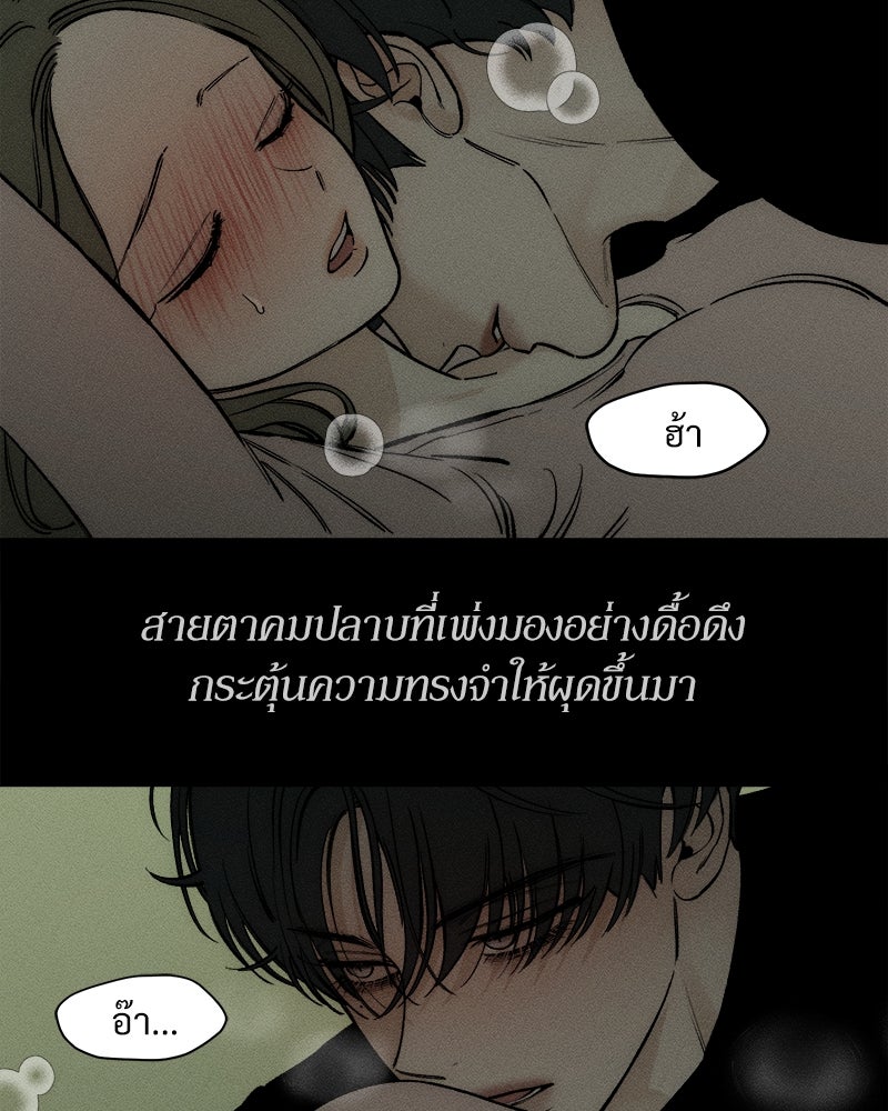 บุปผารุ่มราคะ - หน้า 33