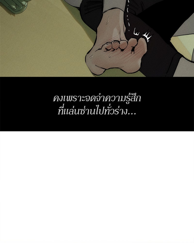 บุปผารุ่มราคะ - หน้า 35