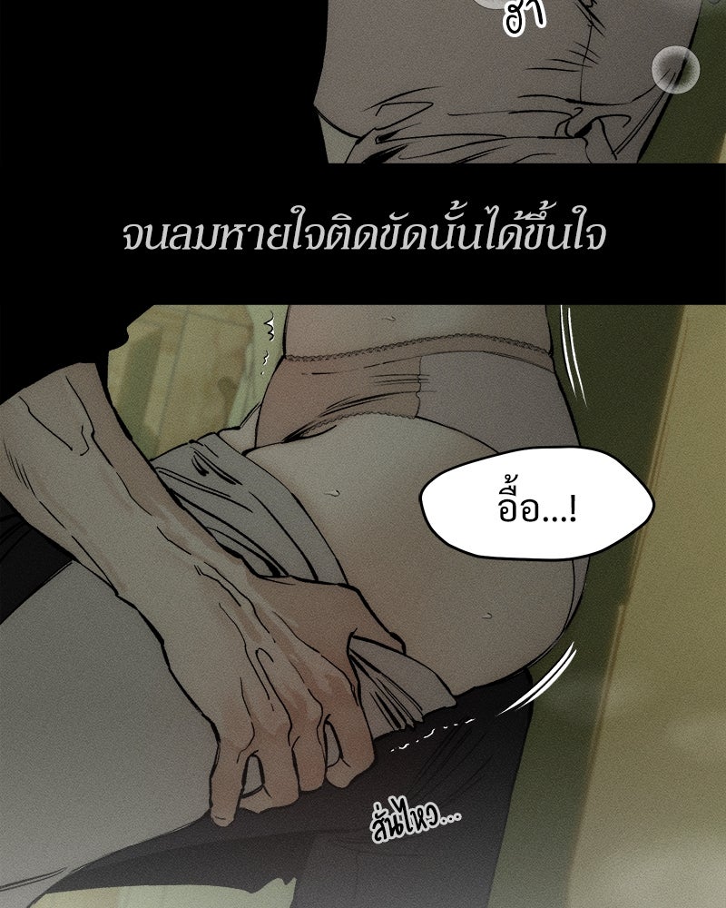 บุปผารุ่มราคะ - หน้า 37