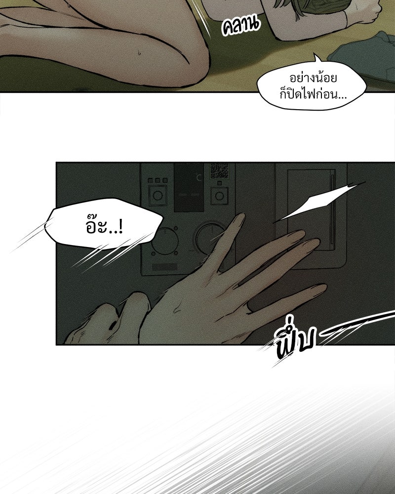 บุปผารุ่มราคะ - หน้า 41