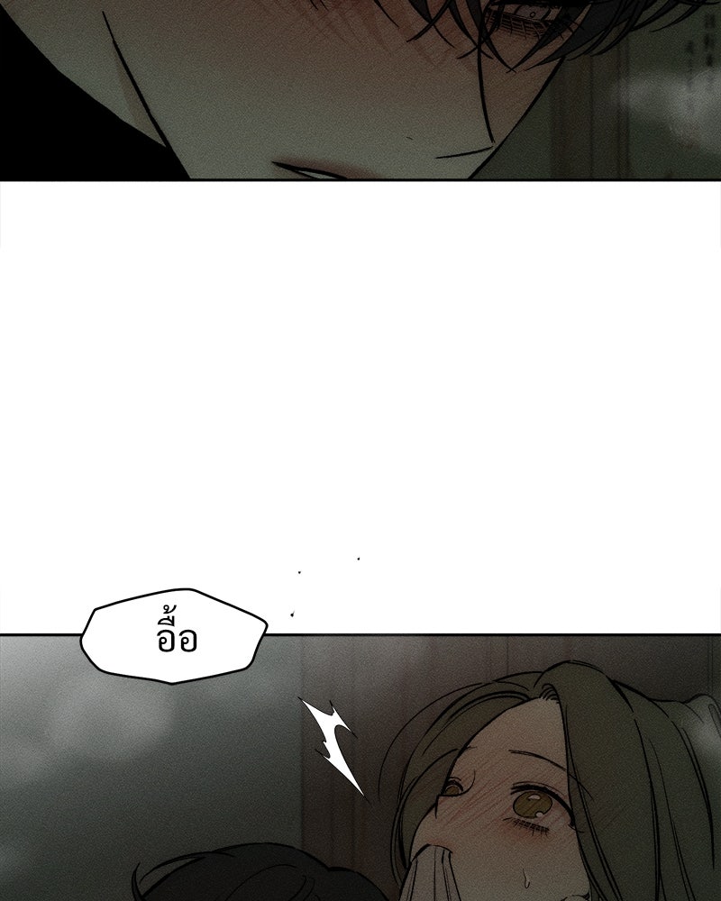 บุปผารุ่มราคะ - หน้า 49