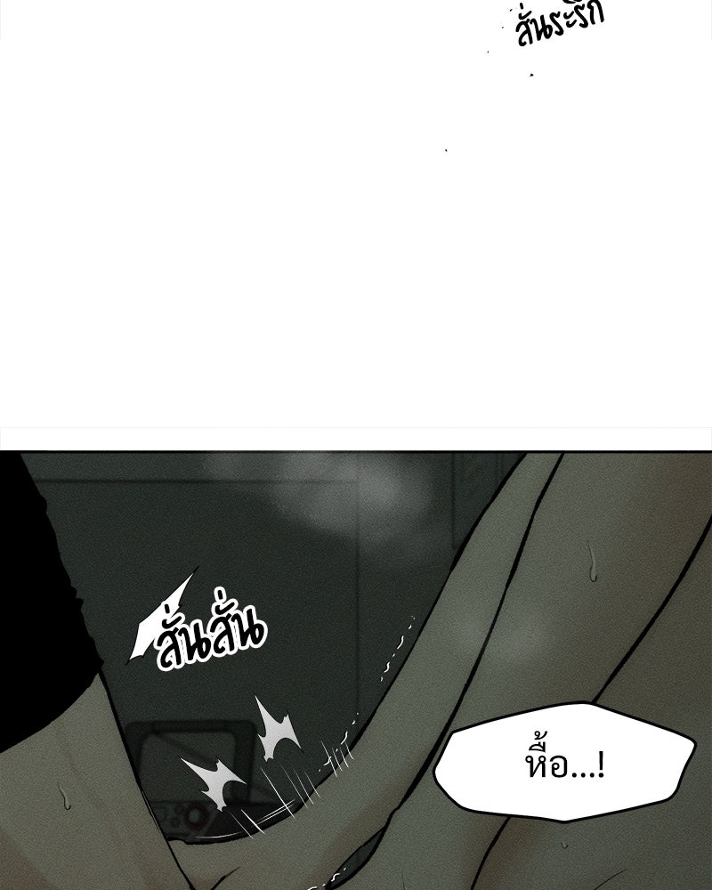 บุปผารุ่มราคะ - หน้า 53