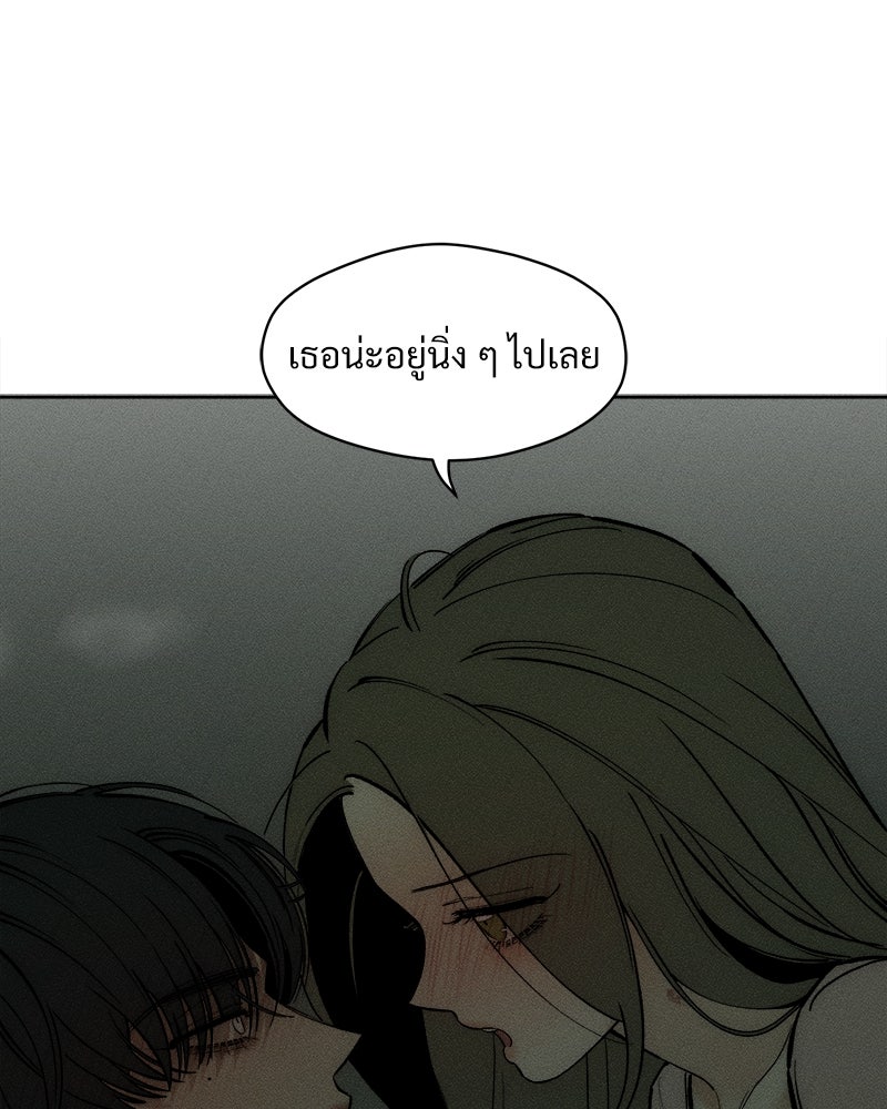 บุปผารุ่มราคะ - หน้า 65