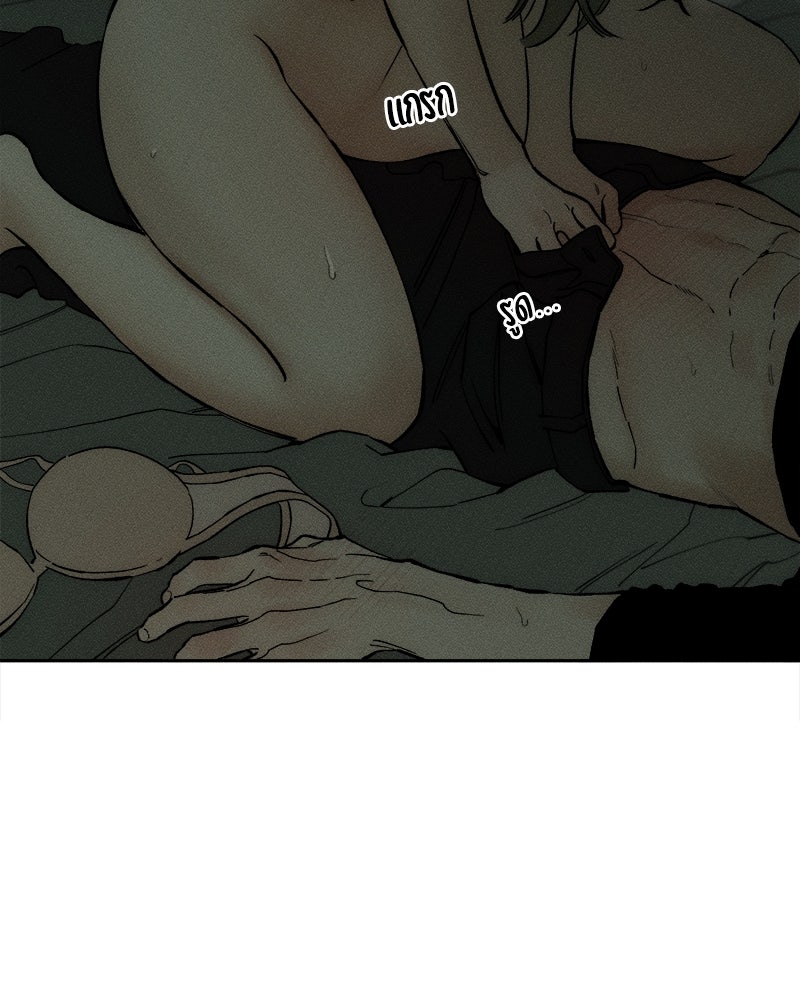 บุปผารุ่มราคะ - หน้า 68