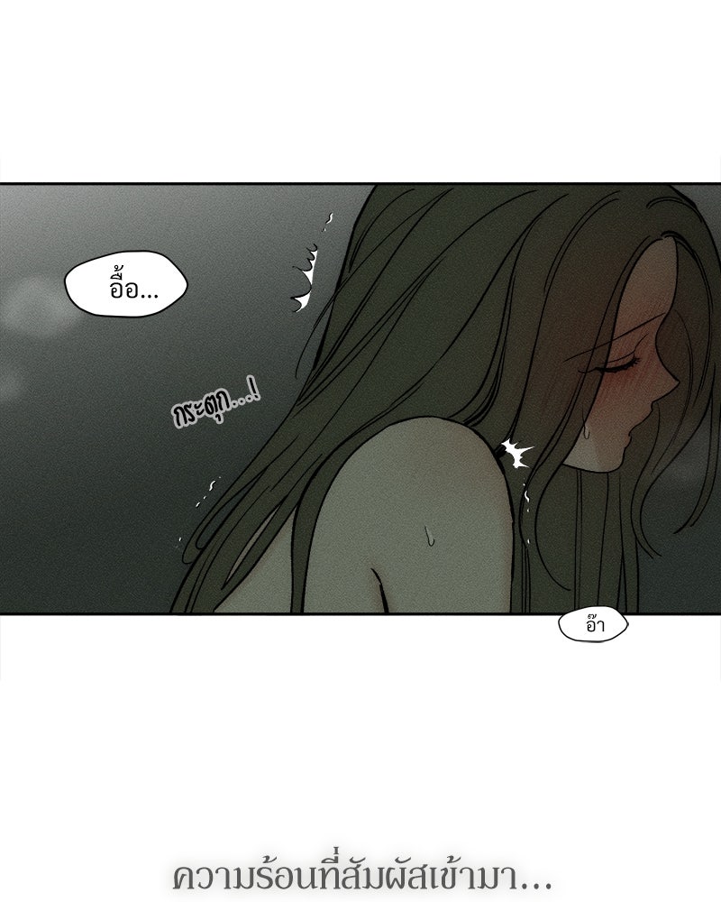บุปผารุ่มราคะ - หน้า 69