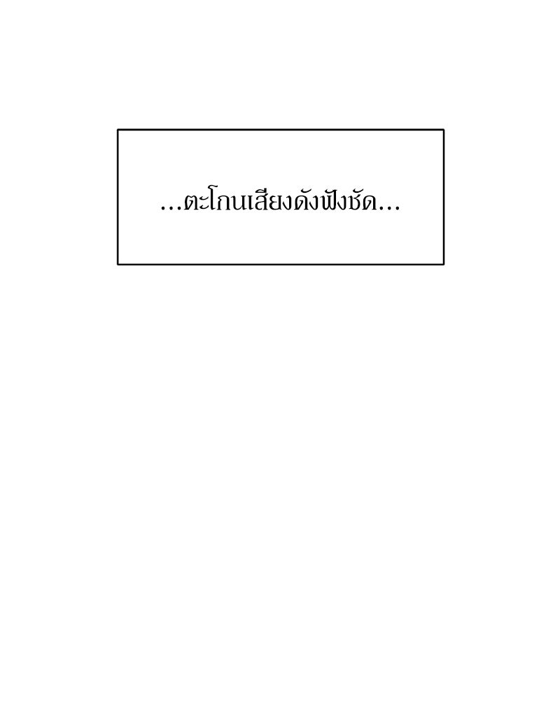 บุปผารุ่มราคะ - หน้า 71
