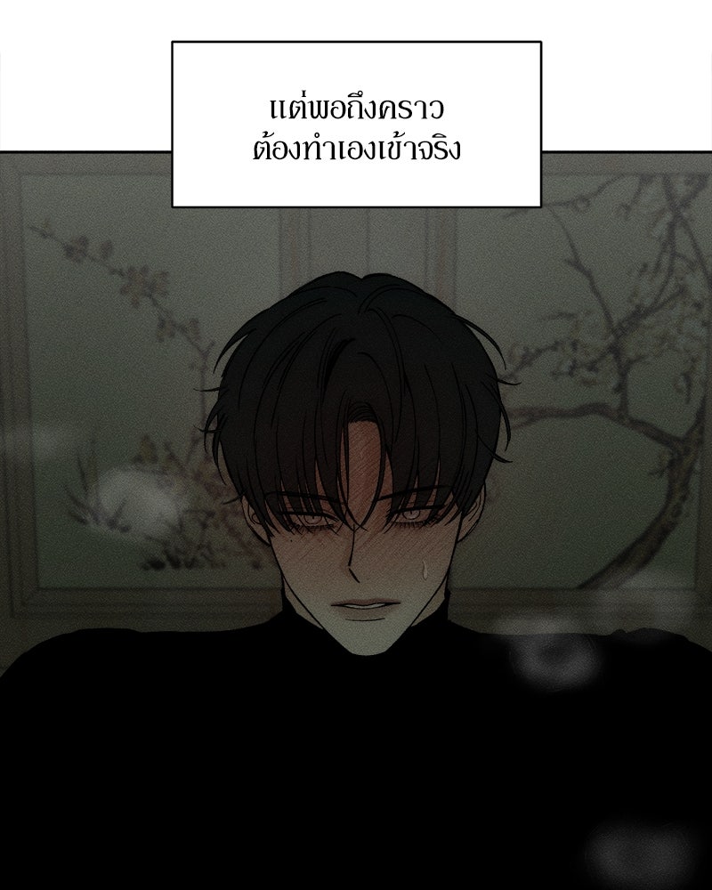 บุปผารุ่มราคะ - หน้า 72
