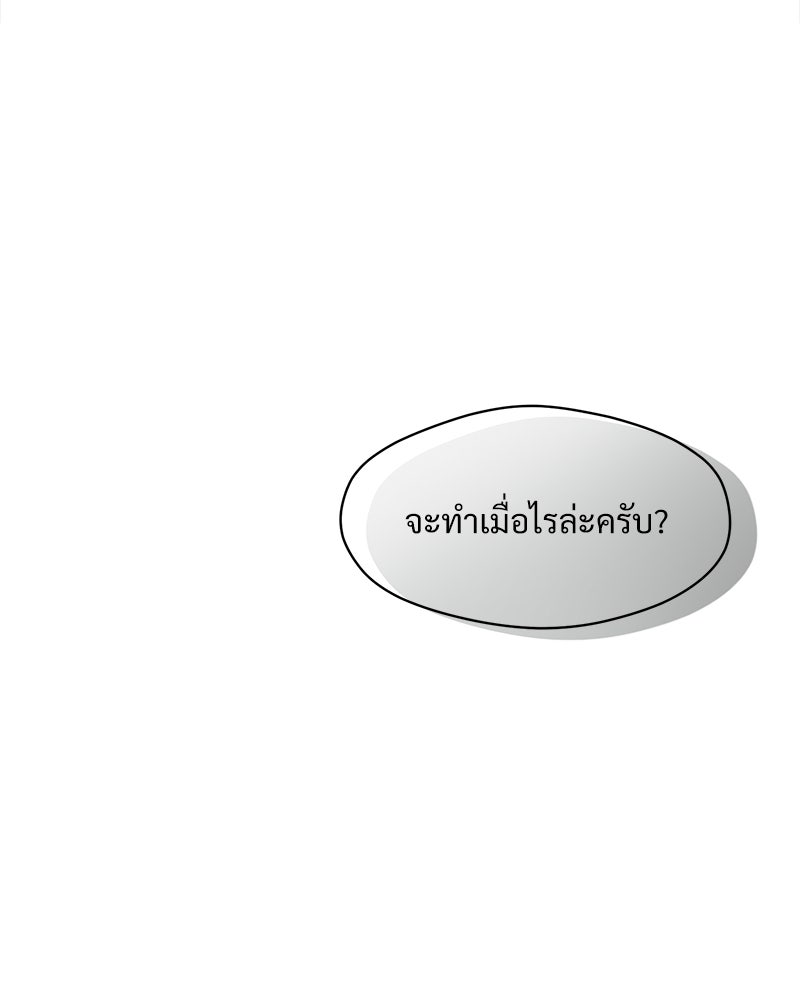 บุปผารุ่มราคะ - หน้า 76