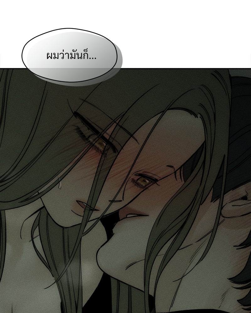 บุปผารุ่มราคะ - หน้า 77