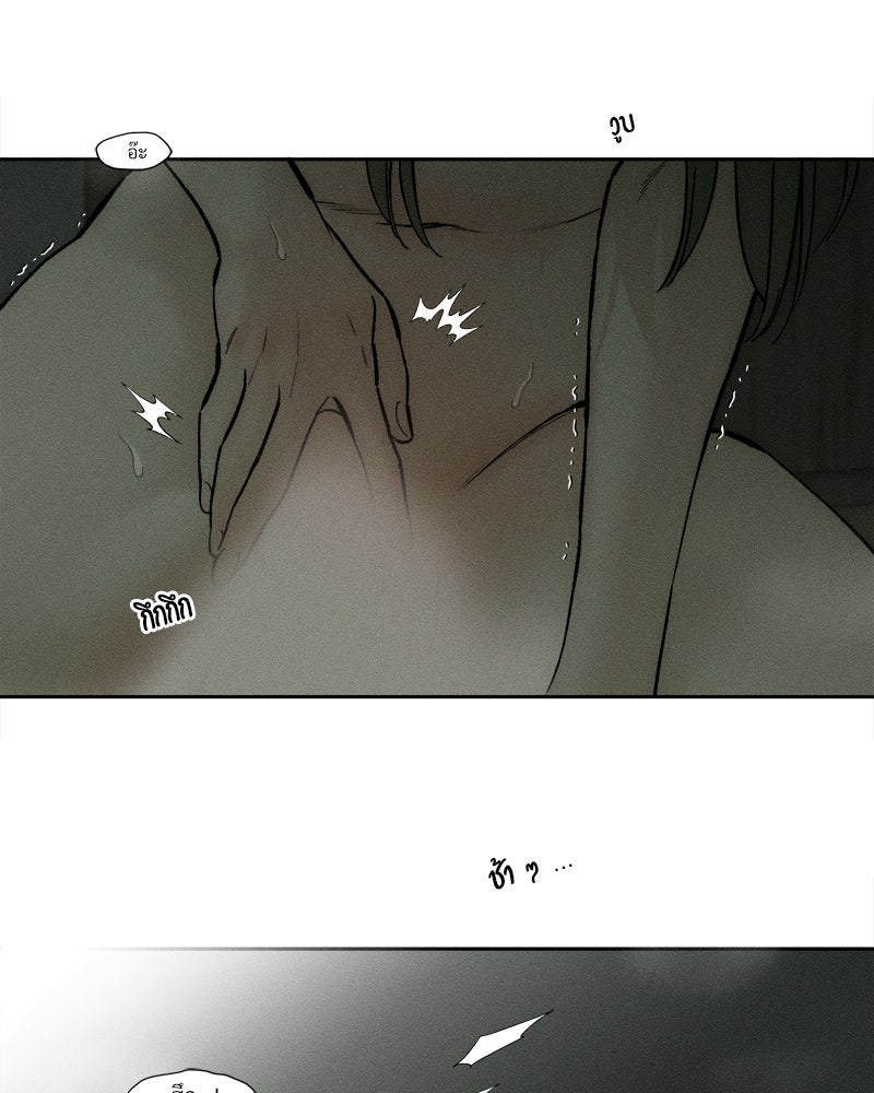 บุปผารุ่มราคะ - หน้า 82