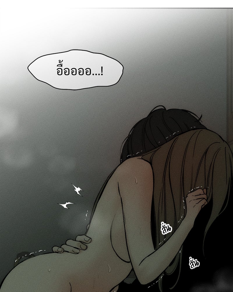 บุปผารุ่มราคะ - หน้า 84