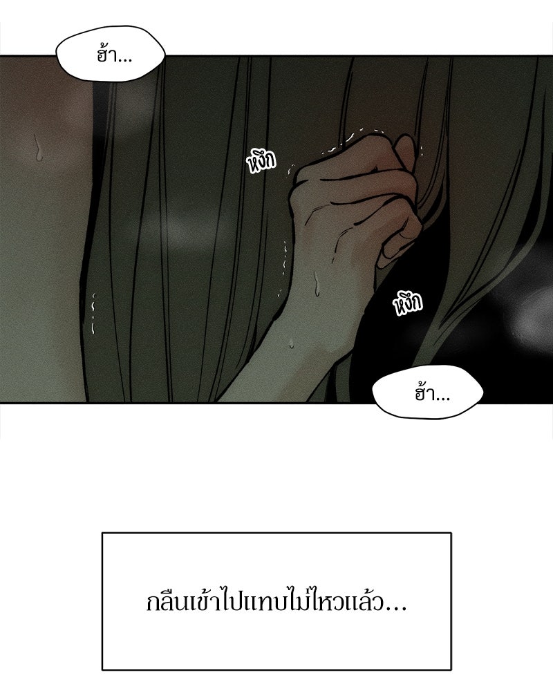 บุปผารุ่มราคะ - หน้า 86