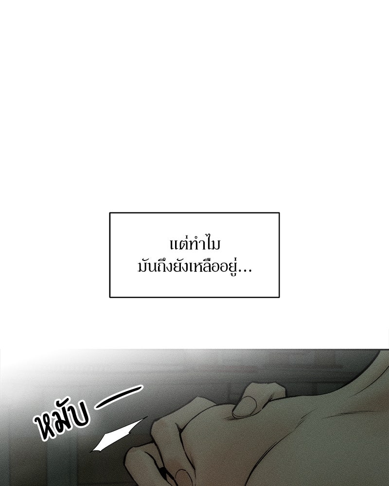 บุปผารุ่มราคะ - หน้า 87