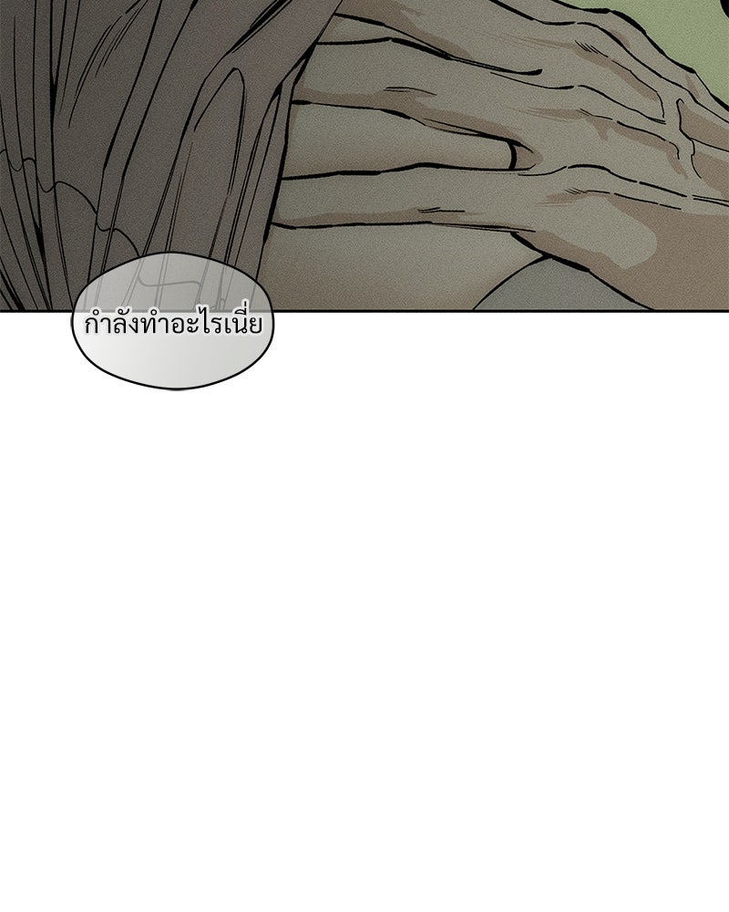 บุปผารุ่มราคะ - หน้า 9