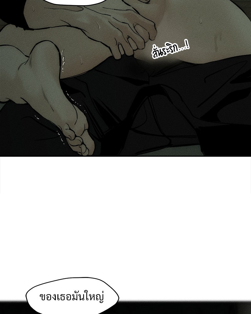 บุปผารุ่มราคะ - หน้า 90