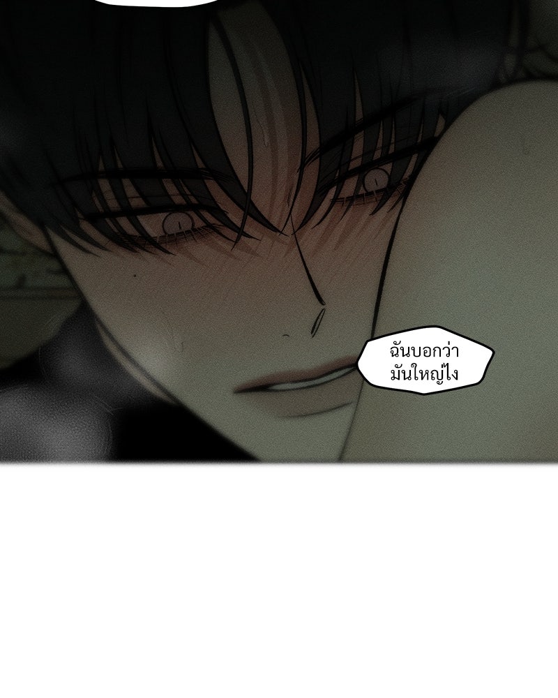 บุปผารุ่มราคะ - หน้า 91