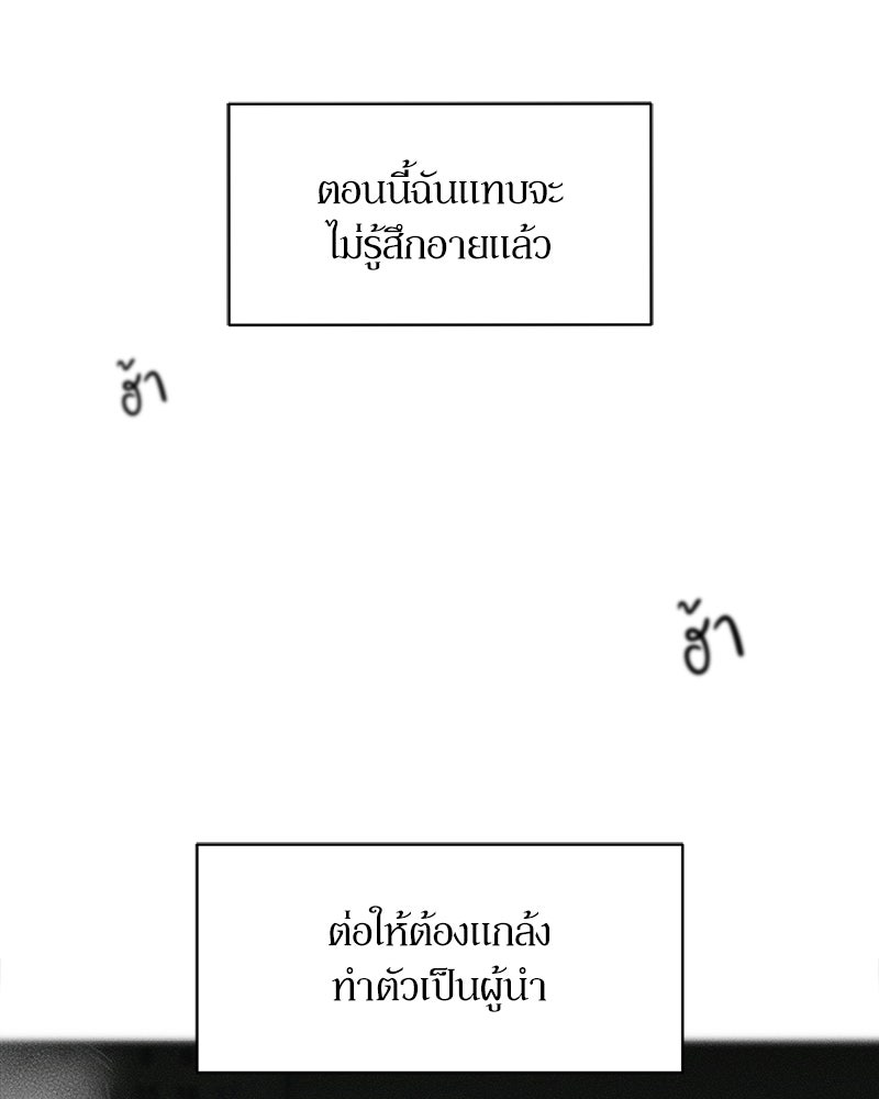 บุปผารุ่มราคะ - หน้า 92