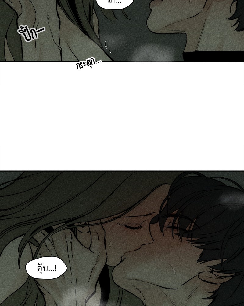 บุปผารุ่มราคะ - หน้า 97