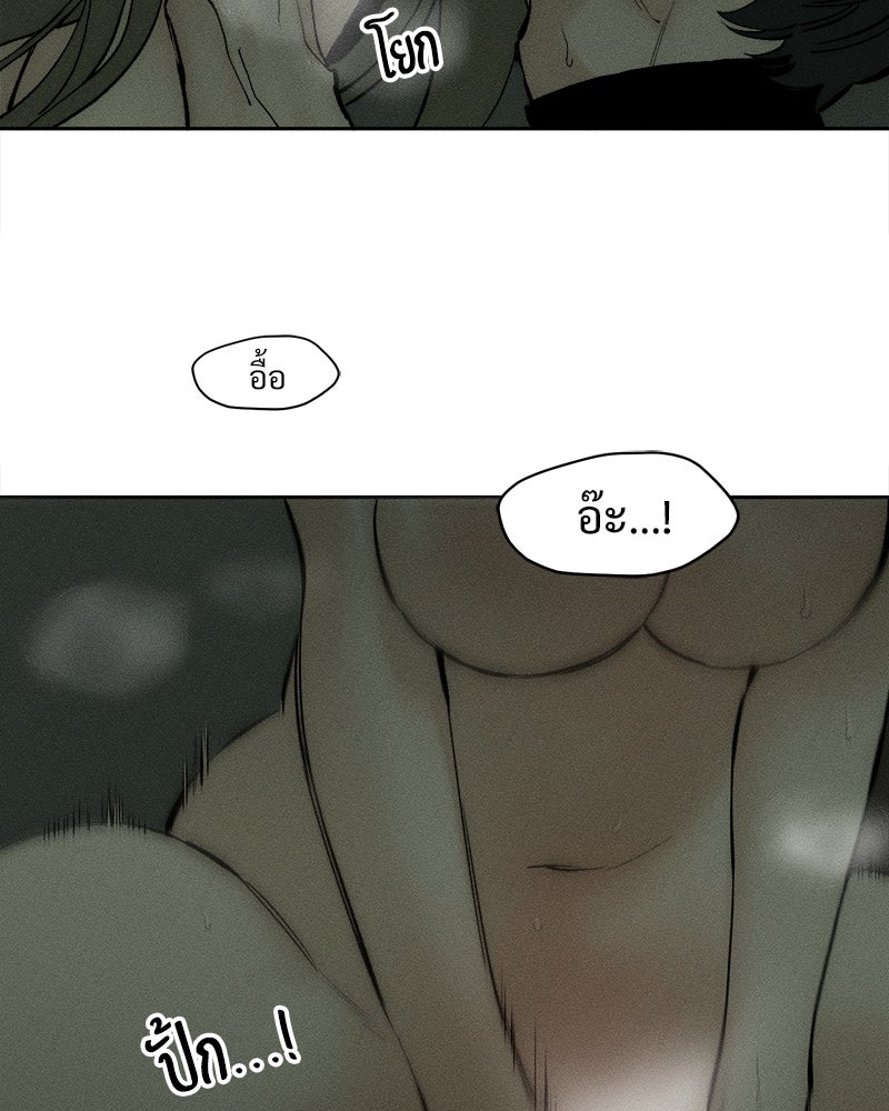 บุปผารุ่มราคะ - หน้า 98