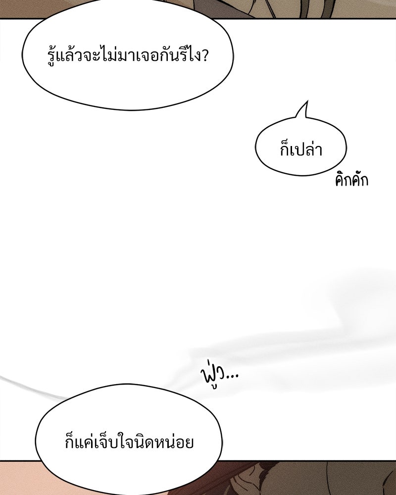 บุปผารุ่มราคะ - หน้า 129