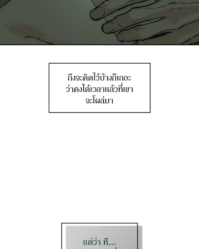 บุปผารุ่มราคะ - หน้า 29