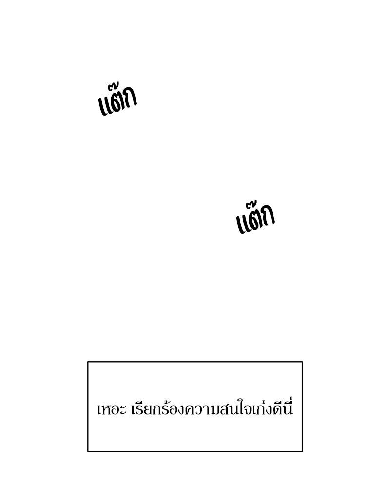 บุปผารุ่มราคะ - หน้า 3