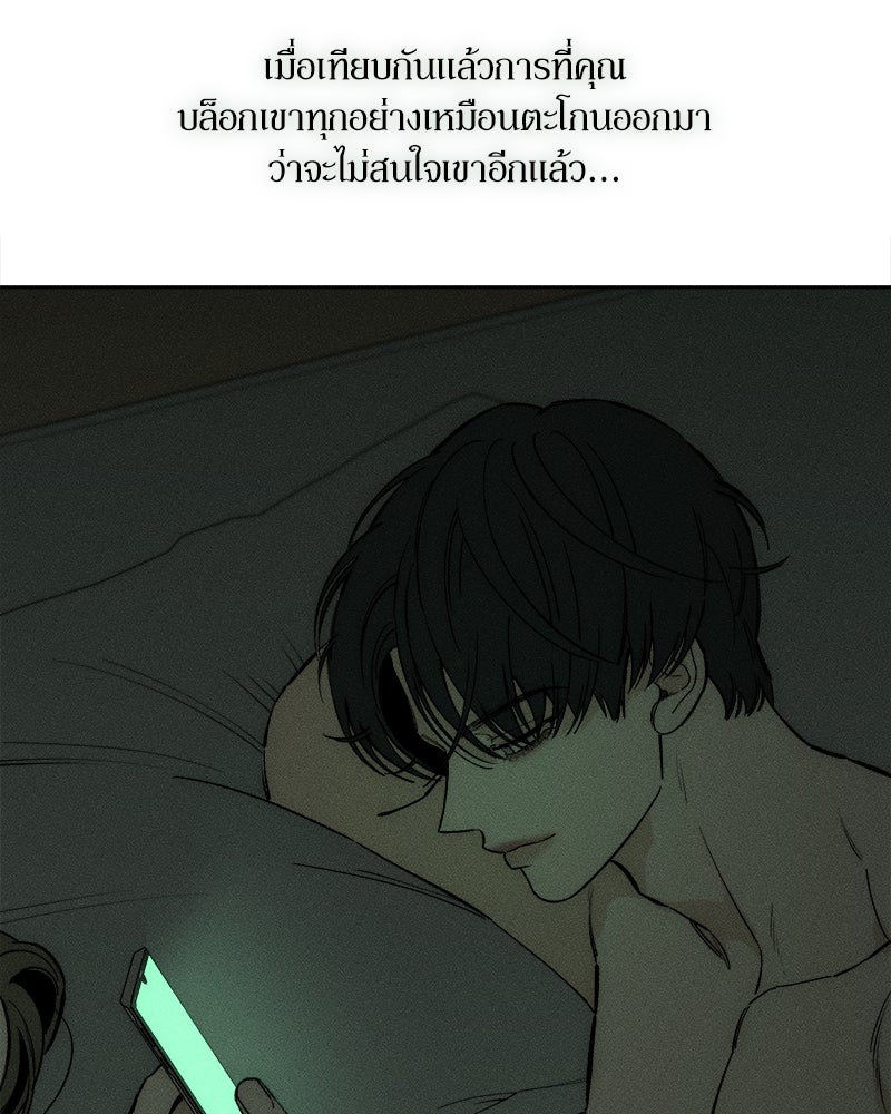 บุปผารุ่มราคะ - หน้า 32