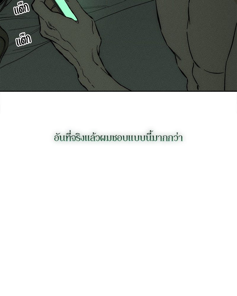 บุปผารุ่มราคะ - หน้า 33