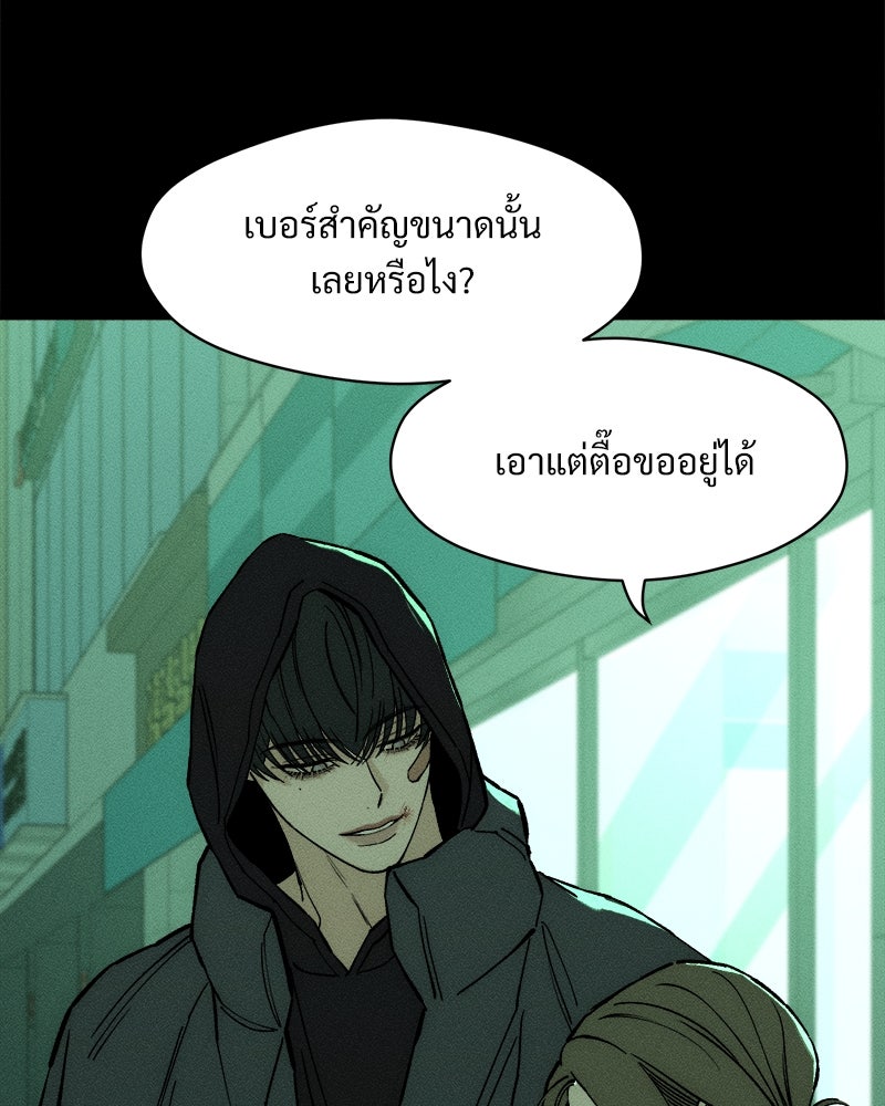 บุปผารุ่มราคะ - หน้า 39