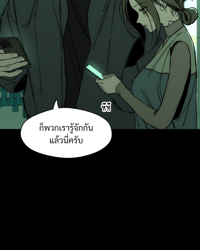 บุปผารุ่มราคะ - หน้า 40
