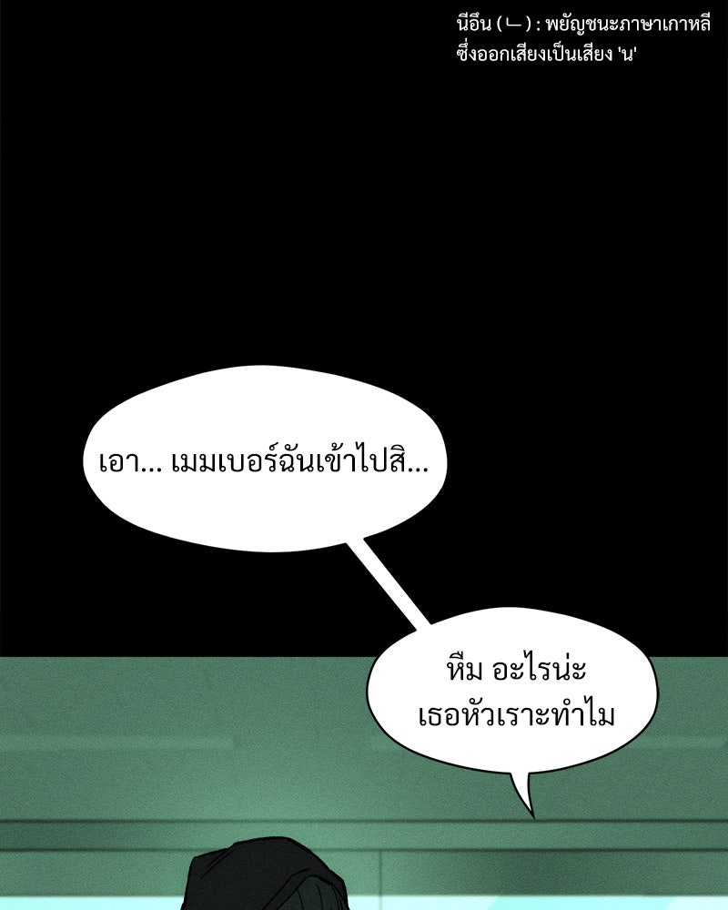 บุปผารุ่มราคะ - หน้า 44