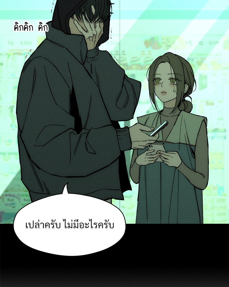 บุปผารุ่มราคะ - หน้า 45