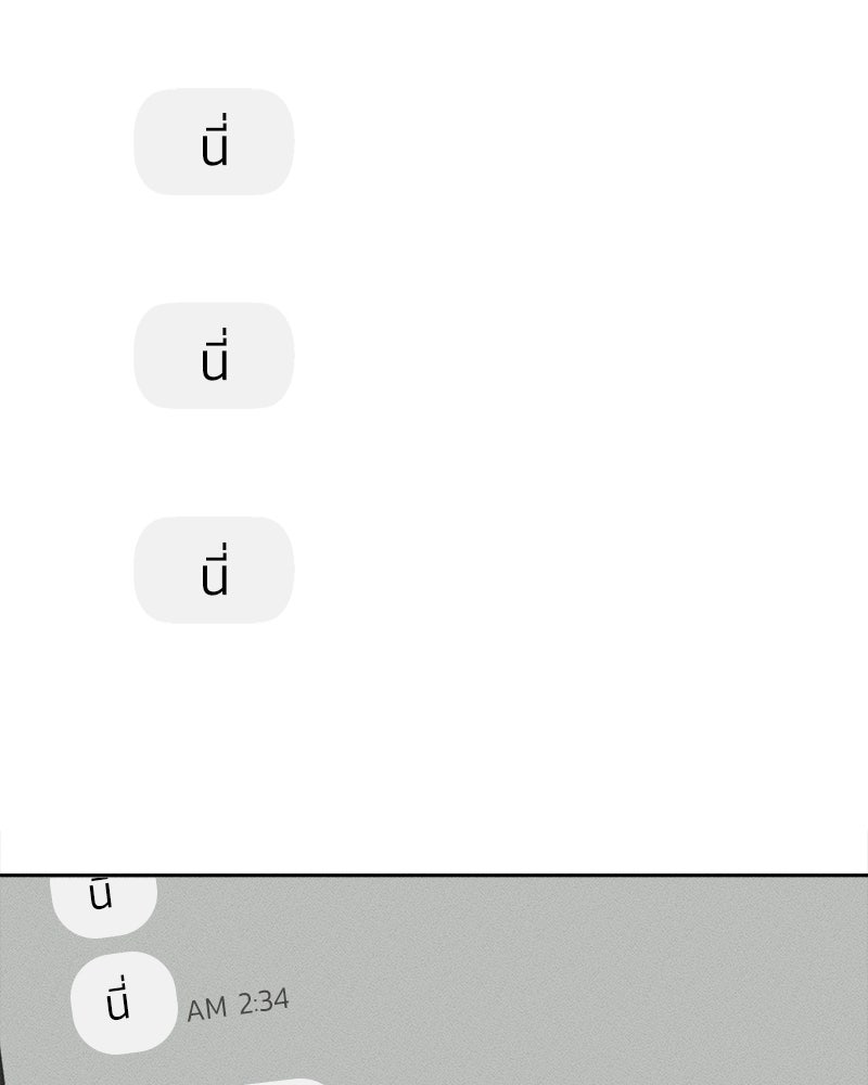 บุปผารุ่มราคะ - หน้า 48