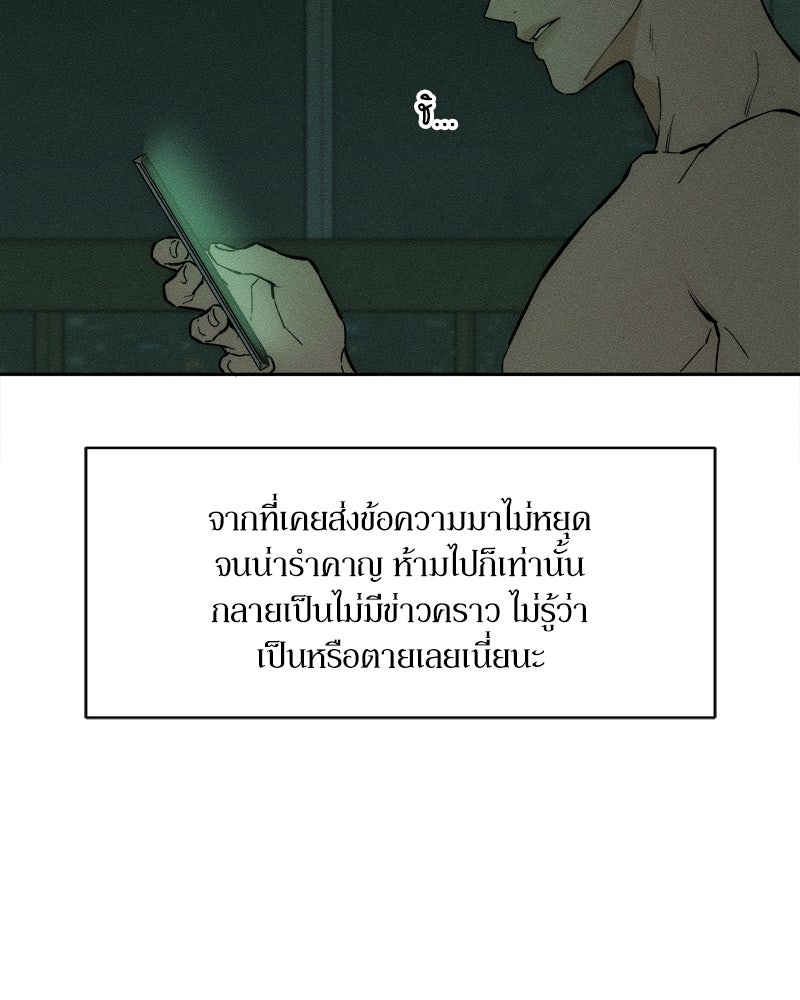 บุปผารุ่มราคะ - หน้า 5