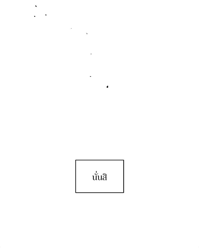 บุปผารุ่มราคะ - หน้า 53