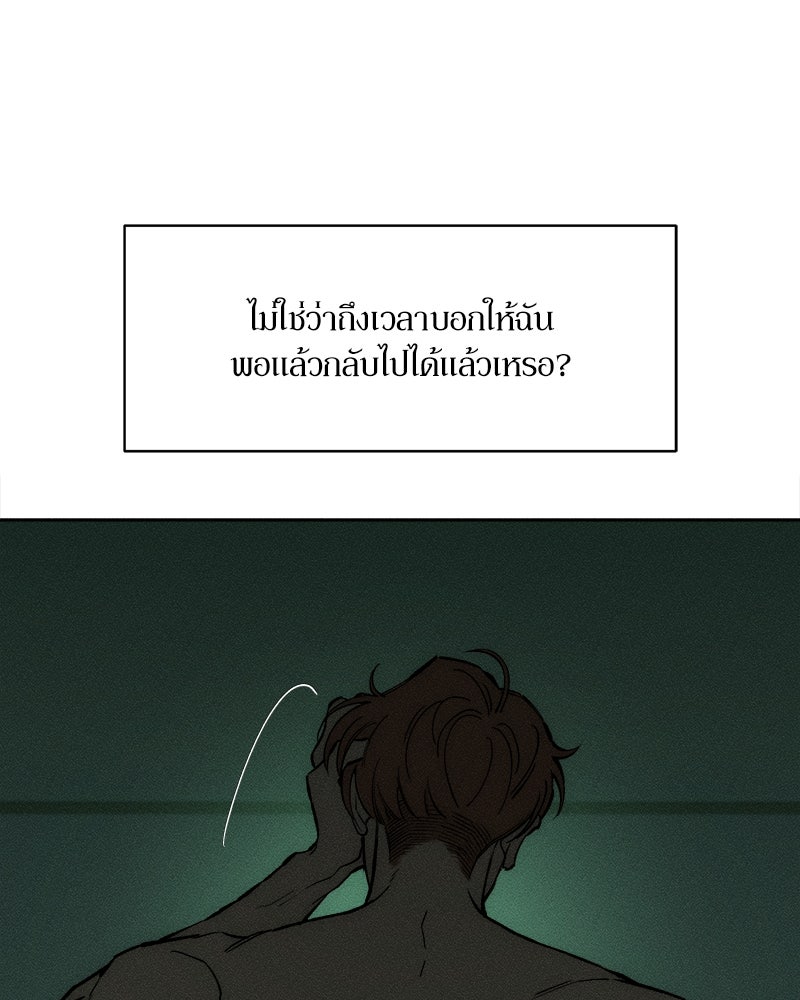 บุปผารุ่มราคะ - หน้า 6