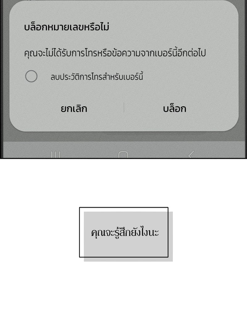 บุปผารุ่มราคะ - หน้า 63