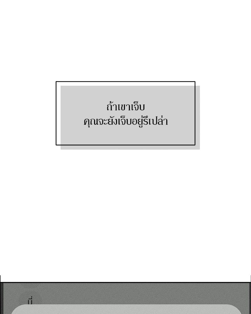 บุปผารุ่มราคะ - หน้า 64
