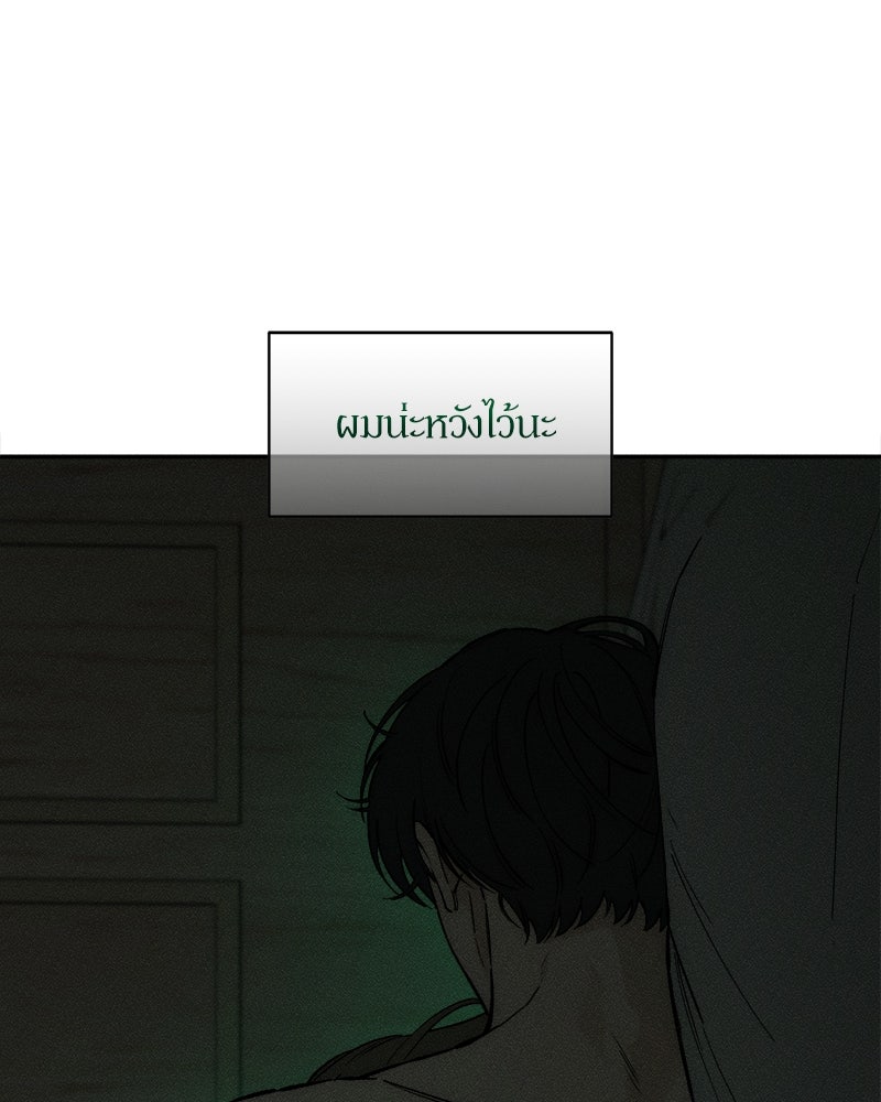 บุปผารุ่มราคะ - หน้า 69