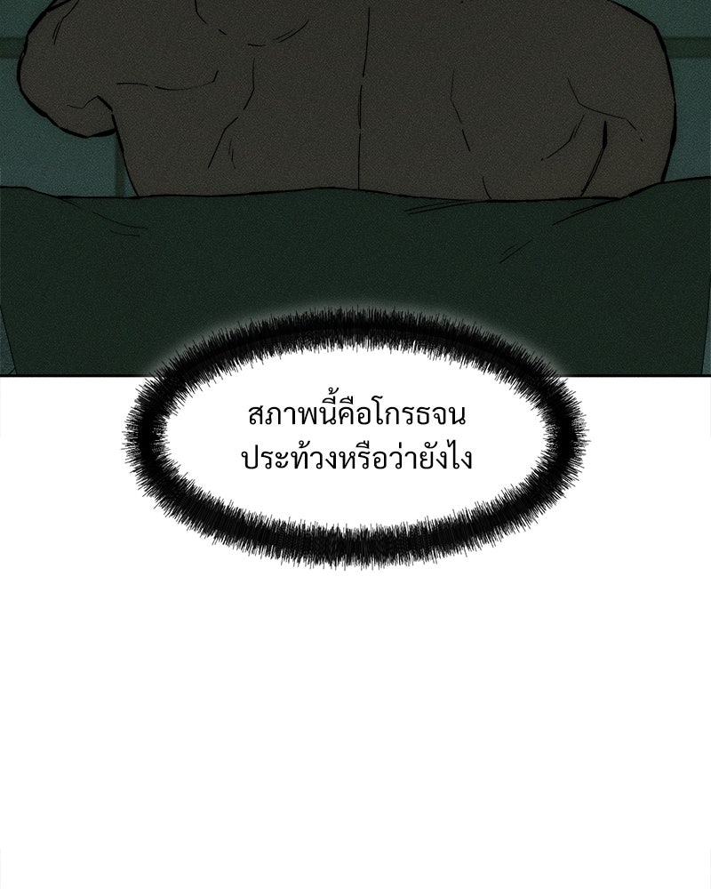 บุปผารุ่มราคะ - หน้า 7