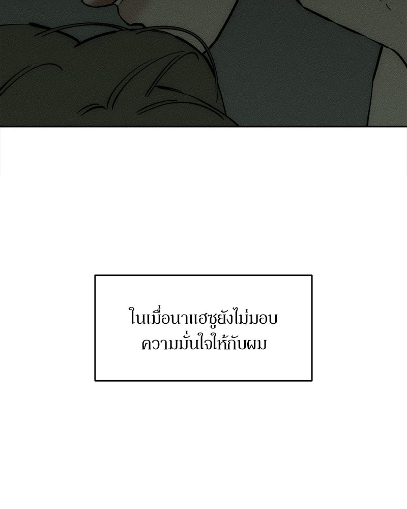 บุปผารุ่มราคะ - หน้า 72
