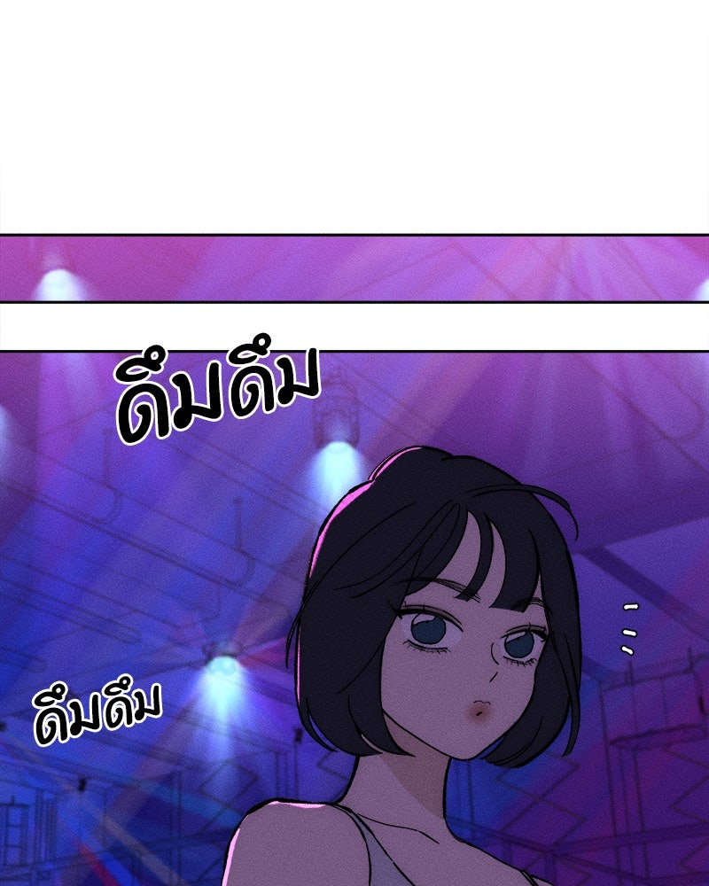 บุปผารุ่มราคะ - หน้า 76